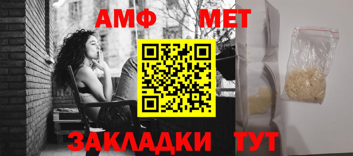 Amphetamine Розовый Тосно