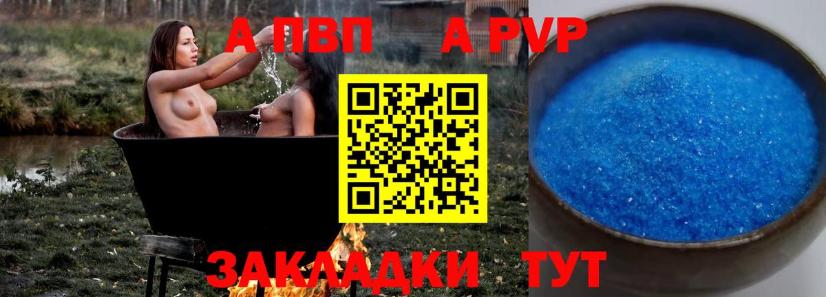 Альфа ПВП крисы CK Тосно