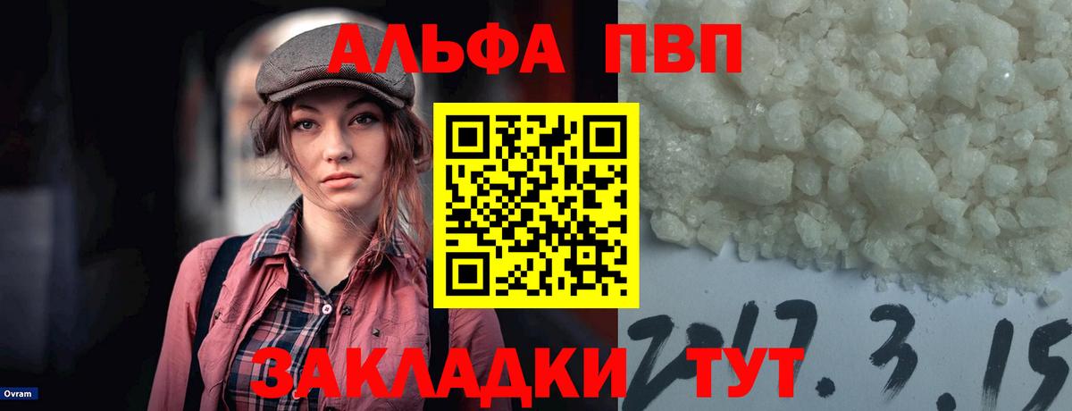 Alpha PVP СК КРИС  A PVP VHQ  Вход с VPN  Тосно  A-PVP СК 