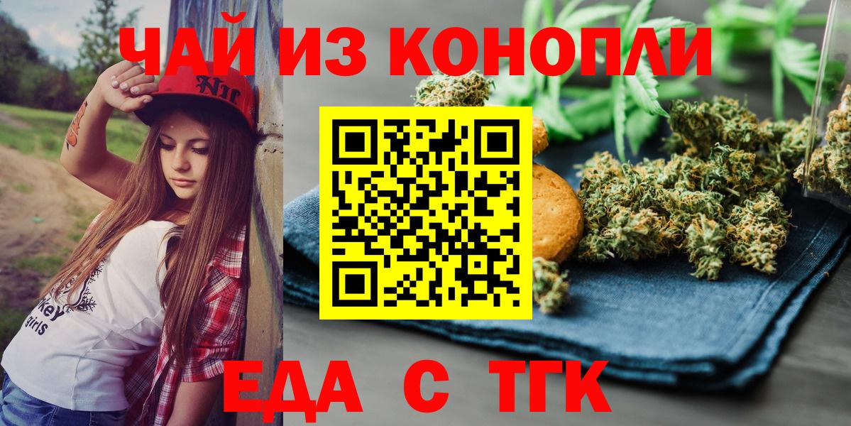 Тосно  Еда ТГК марихуана  Вход с VPN 