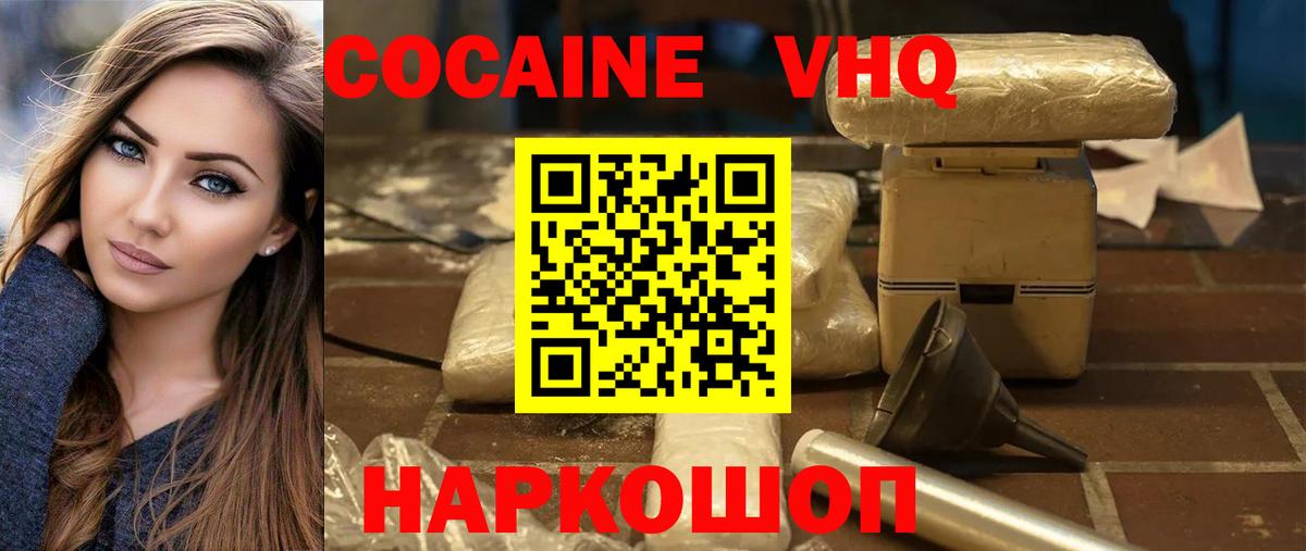 Cocaine FishScale  COCAIN Fish Scale  Тосно  Вход с VPN 