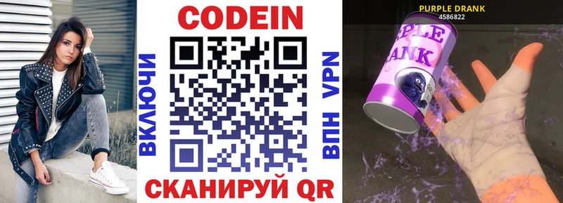 что такое   Тосно  Кодеин Purple Drank 