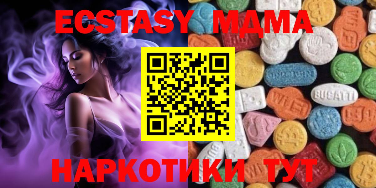 купить  цена  Вход с VPN  Тосно  Ecstasy 280 MDMA  Ecstasy MDMA  блэк спрут ССЫЛКА  Экстази 
