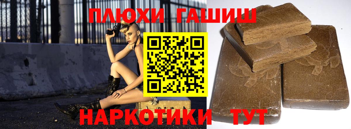 Гашиш Ice-O-Lator  Вход с VPN  Тосно  ГАШИШ Premium 