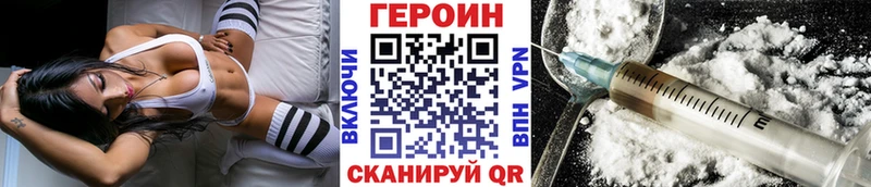 Героин хмурый  Тосно 