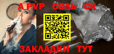 спайс Рязань
