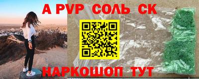 спайс Рязань
