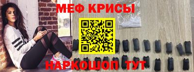 мет Рыбинск