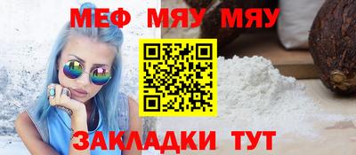 мет Рыбинск