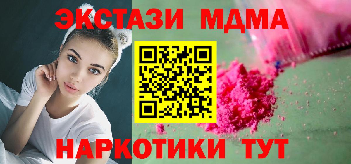 МДМА Molly  MDMA  Тосно  МДМА кристаллы  Вход с VPN 