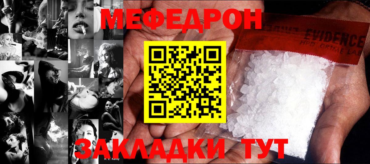МЕФ кристаллы  Каннабис  Тосно  Вход с VPN 