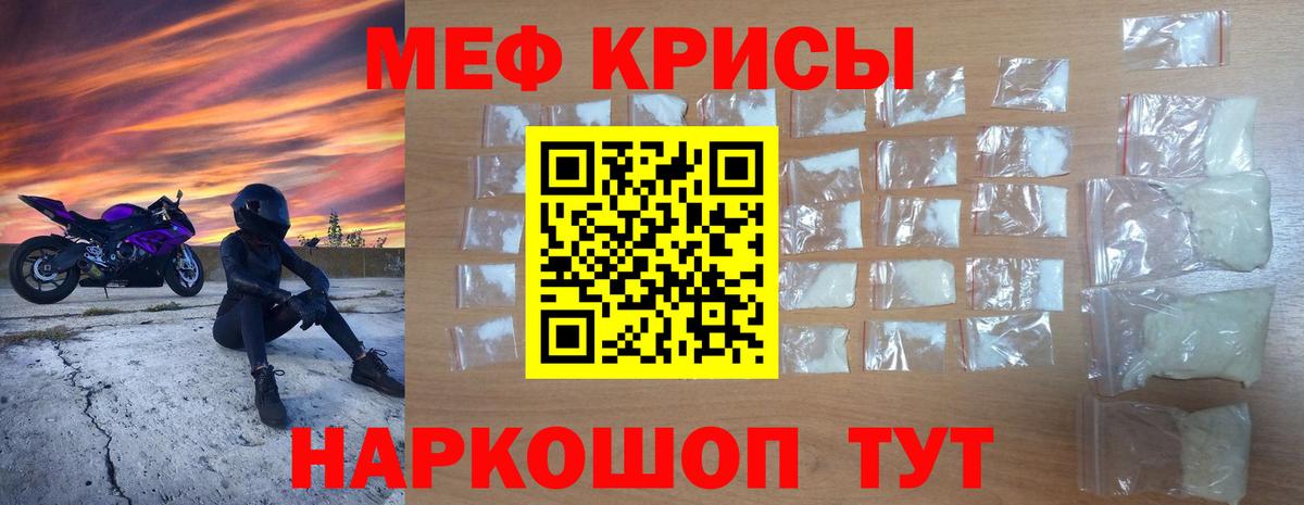 Меф мука  Меф  Вход с VPN  МЯУ-МЯУ  Мефедрон мяу мяу  Тосно 