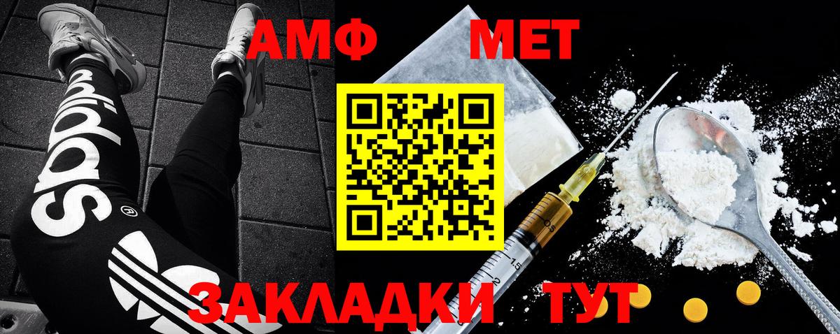 МЕТАМФЕТАМИН мет Тосно