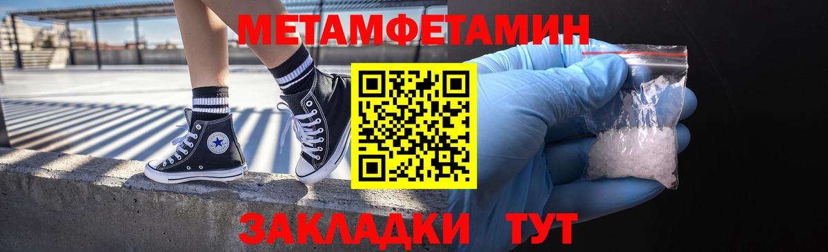 Первитин Methamphetamine  Вход с VPN  Тосно  Первитин Methamphetamine 