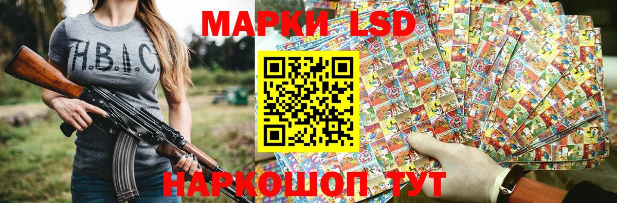 Наркотические марки 1500мкг Тосно
