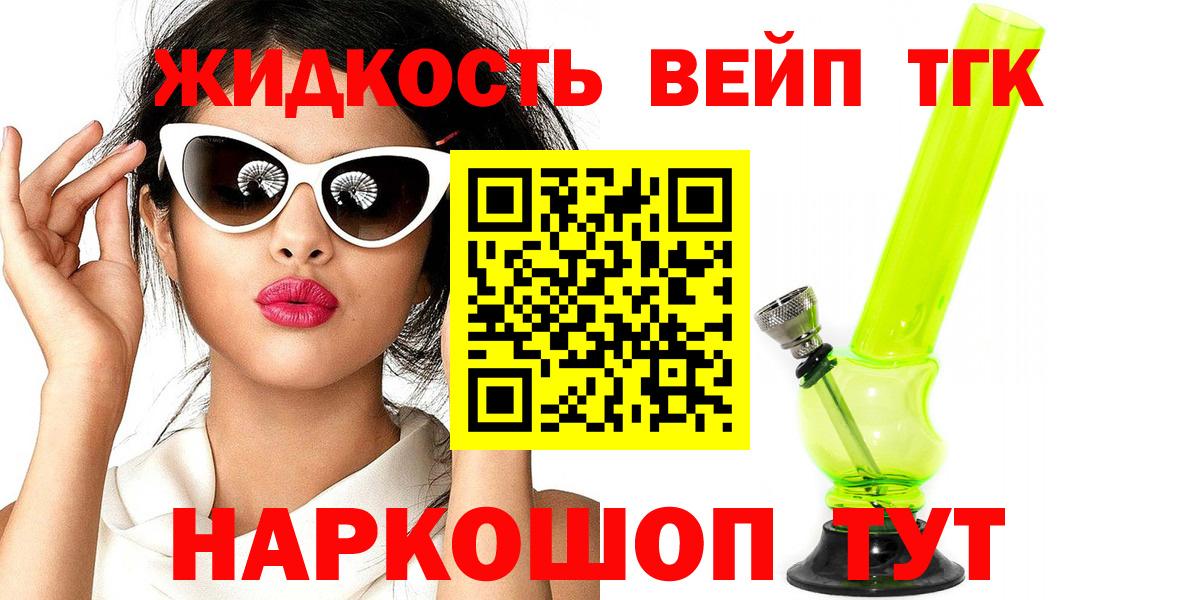 Дистиллят ТГК гашишное масло Тосно