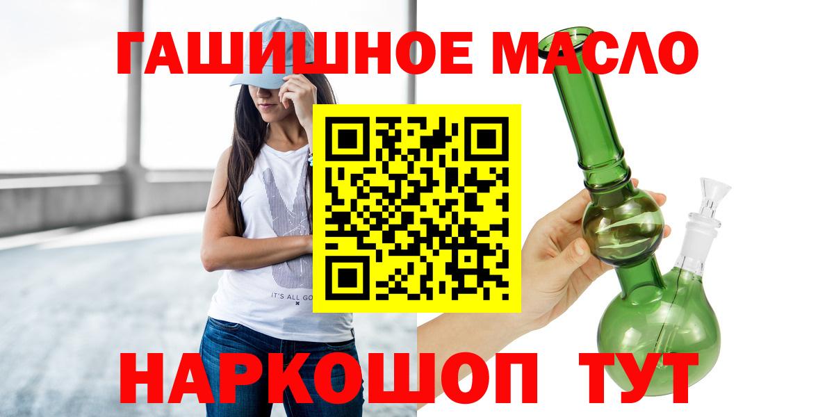 Тосно  Дистиллят ТГК жижа  Дистиллят ТГК THC oil  Вход с VPN 